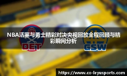 乐鱼体育app